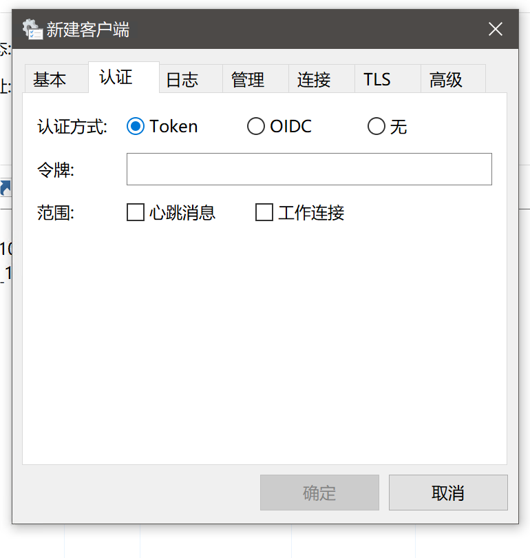 配置Token